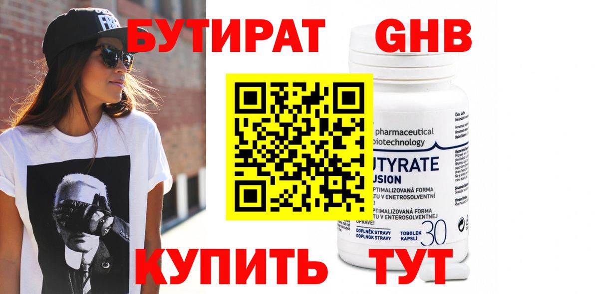 Черкесск  БУТИРАТ буратино  Вход с VPN 
