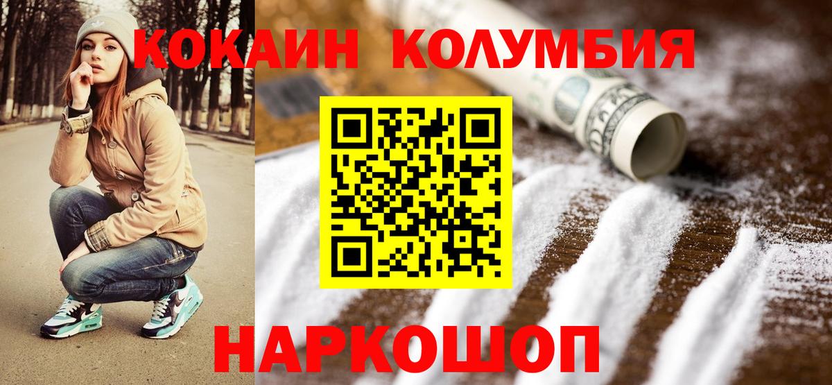 КОКАИН Fish Scale  Вход с VPN  COCAIN Боливия  Черкесск 