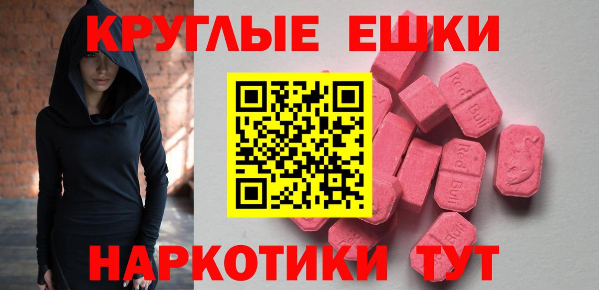 Экстази бентли  Вход с VPN  Экстази  где можно купить   Ecstasy 99%  Черкесск 