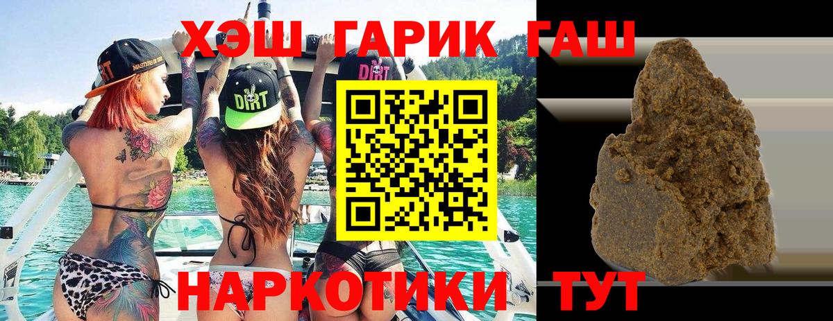 ГАШ 40% ТГК  ГАШ Premium  Черкесск  Вход с VPN 