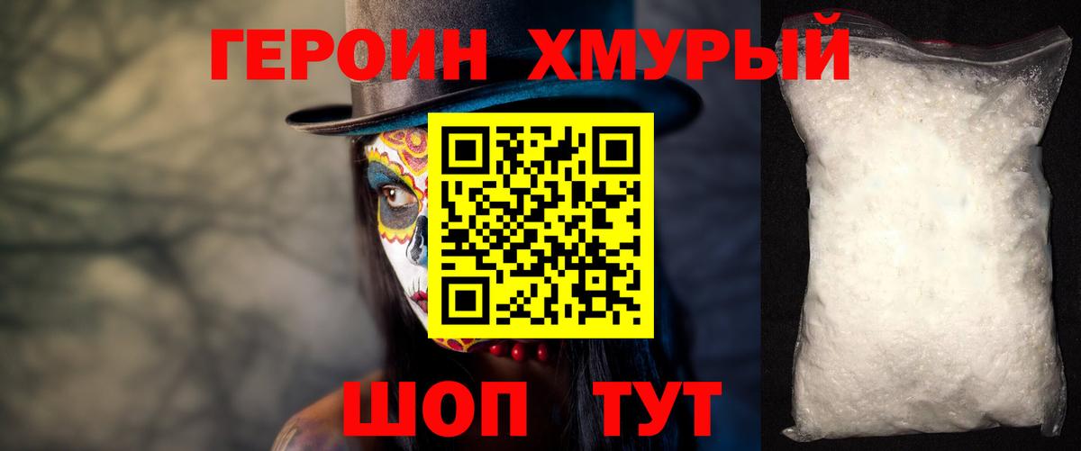 Черкесск  Героин герыч  Вход с VPN 