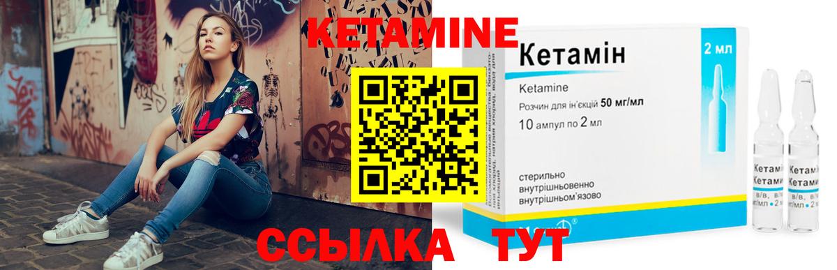 Черкесск  КЕТАМИН VHQ    ТОР  Кетамин ketamine  Вход с VPN 