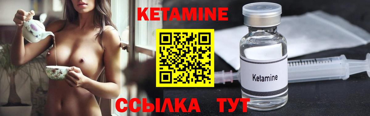 Кетамин VHQ Черкесск
