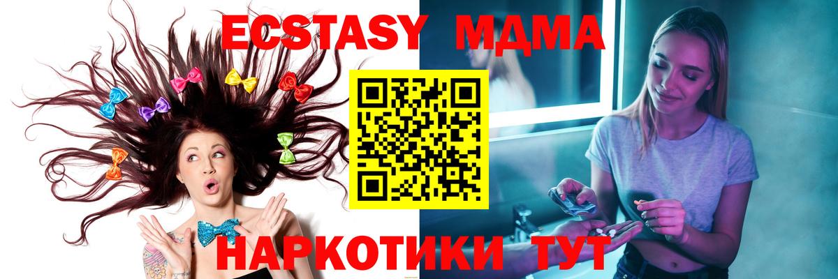 МДМА молли Черкесск
