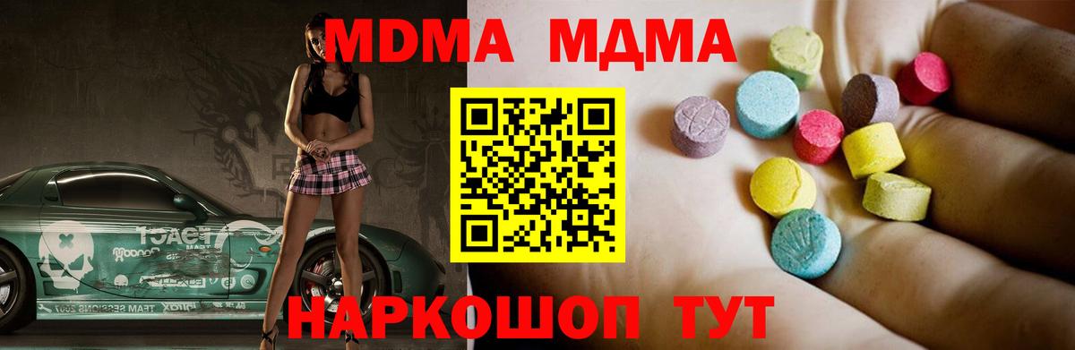 MDMA кристаллы  Вход с VPN  Черкесск  MDMA  МДМА crystal 