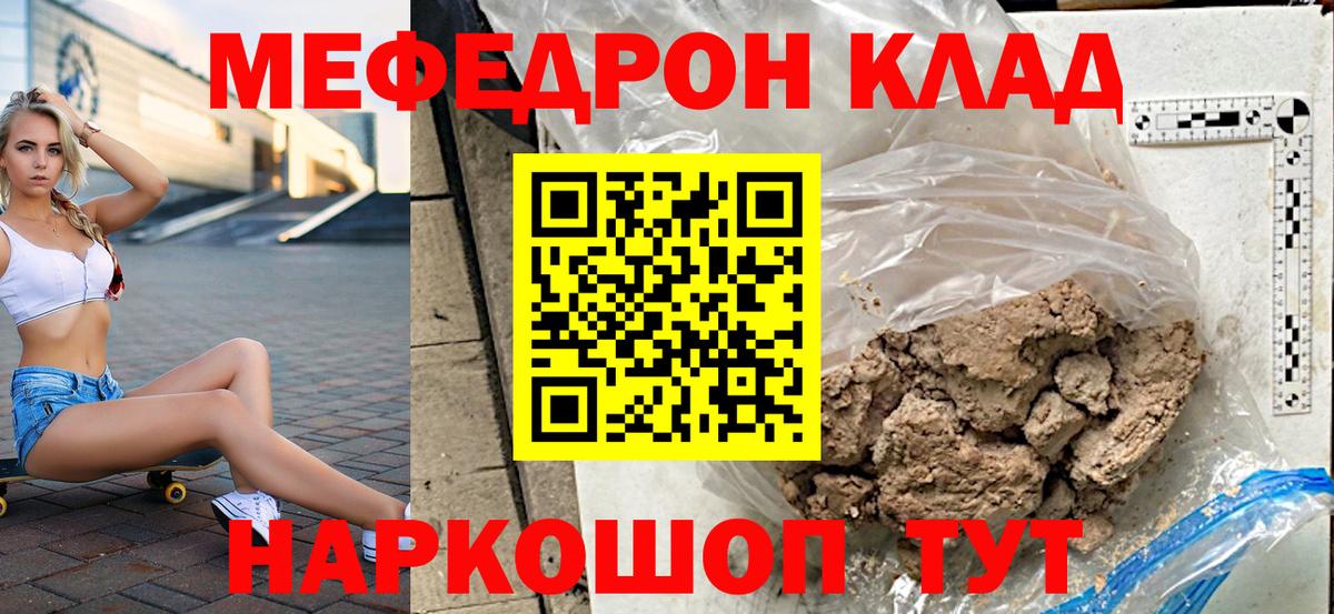 Мефедрон мука Черкесск