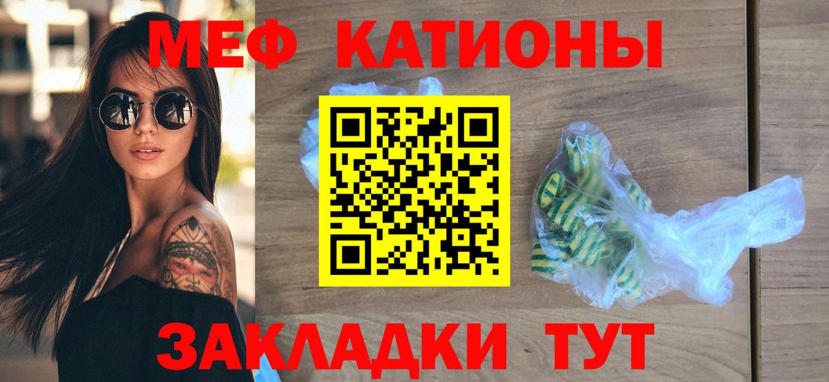 hydra ссылки  МЕФ mephedrone  Меф  купить   МЕФ мяу мяу  Черкесск  Вход с VPN  МЕФ 