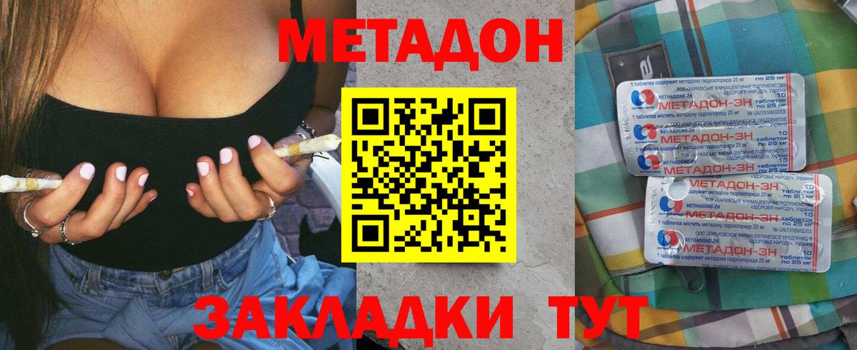 Метадон VHQ  МЕТАДОН белоснежный  Черкесск  Вход с VPN 