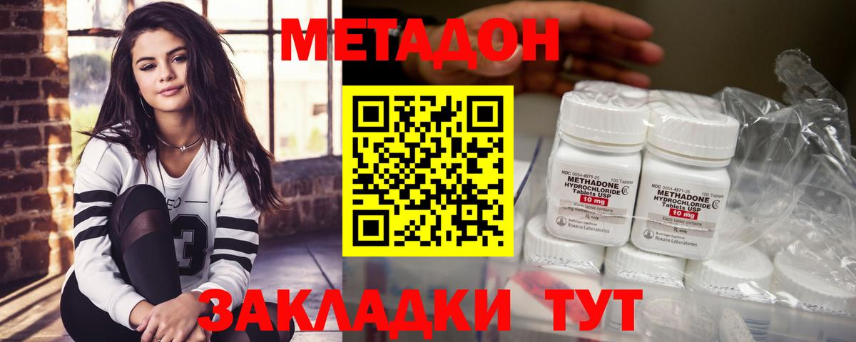 МЕТАДОН белоснежный Черкесск