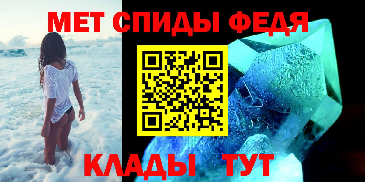 Первитин Methamphetamine Черкесск