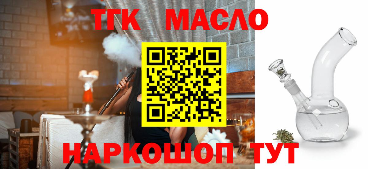 Дистиллят ТГК вейп с тгк  Дистиллят ТГК вейп с тгк  Черкесск  как найти наркотики  Вход с VPN 
